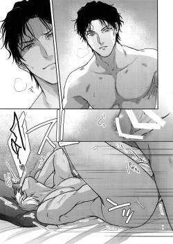 Page 12 of Soku Ochitsu