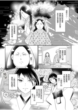 Page 4 of 忍ぶ恋ほど －好きすぎる旦那さまに溺愛されてます？ | 忍者關不住～最愛最愛的高富帥老公無可救藥地寵溺我－第9話