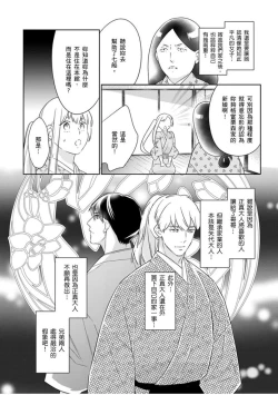 Page 5 of 忍ぶ恋ほど －好きすぎる旦那さまに溺愛されてます？ | 忍者關不住～最愛最愛的高富帥老公無可救藥地寵溺我－第9話