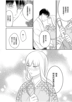 Page 19 of 忍ぶ恋ほど －好きすぎる旦那さまに溺愛されてます？ | 忍者關不住～最愛最愛的高富帥老公無可救藥地寵溺我－第10話