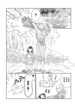 Page 23 of 忍ぶ恋ほど －好きすぎる旦那さまに溺愛されてます？ | 忍者關不住～最愛最愛的高富帥老公無可救藥地寵溺我－第10話