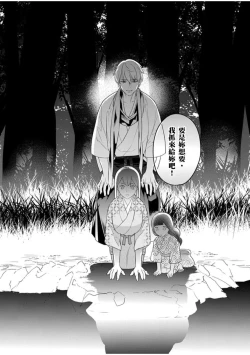 Page 25 of 忍ぶ恋ほど －好きすぎる旦那さまに溺愛されてます？ | 忍者關不住～最愛最愛的高富帥老公無可救藥地寵溺我－第10話