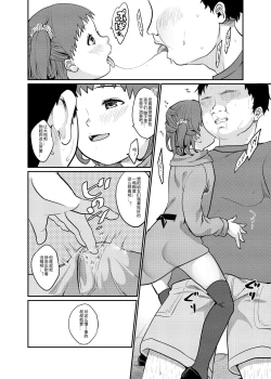 Page 11 of Lolicon Hunter!