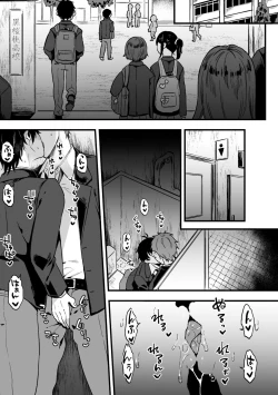 Page 3 of Suki de, Suki de, Sukisugite. Zenpen