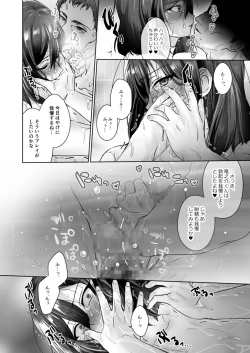 Page 22 of Oshiego no Shounen to Onsen Ecchi