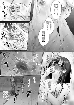 Page 23 of Oshiego no Shounen to Onsen Ecchi