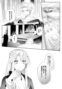 Page 22 of 淫蕩宮廷史 ～淫帝と呼ばれた美少年～ 第1話