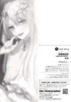 Page 25 of 淫蕩宮廷史 ～淫帝と呼ばれた美少年～ 第1話