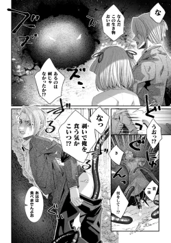 Page 26 of BlackCherryアンソロジー 触手姦 メスに堕ちゆく男どもVol.1