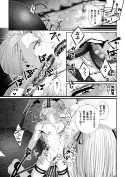 Page 29 of BlackCherryアンソロジー 触手姦 メスに堕ちゆく男どもVol.1