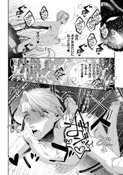 Page 36 of BlackCherryアンソロジー 触手姦 メスに堕ちゆく男どもVol.1