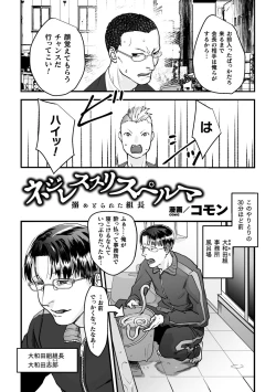 Page 42 of BlackCherryアンソロジー 触手姦 メスに堕ちゆく男どもVol.1