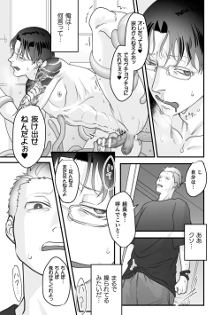 Page 53 of BlackCherryアンソロジー 触手姦 メスに堕ちゆく男どもVol.1