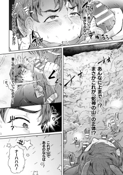 Page 72 of BlackCherryアンソロジー 触手姦 メスに堕ちゆく男どもVol.1