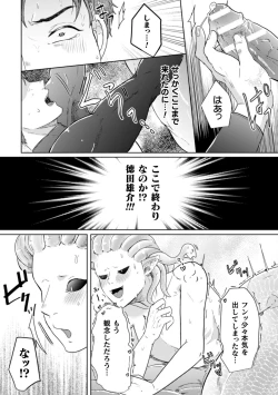 Page 78 of BlackCherryアンソロジー 触手姦 メスに堕ちゆく男どもVol.1