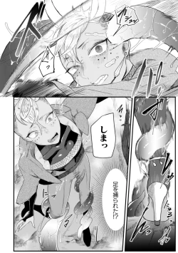 Page 8 of BlackCherryアンソロジー 触手姦 メスに堕ちゆく男どもVol.1