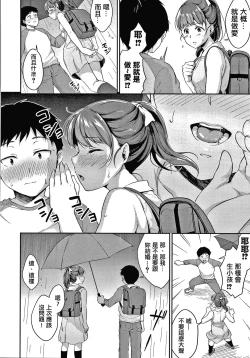 Page 35 of Shishunki no Obenkyou Ch.1-4