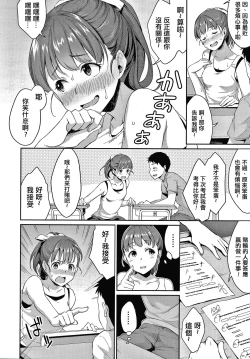 Page 6 of Shishunki no Obenkyou Ch.1-4
