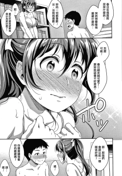 Page 70 of Shishunki no Obenkyou Ch.1-4