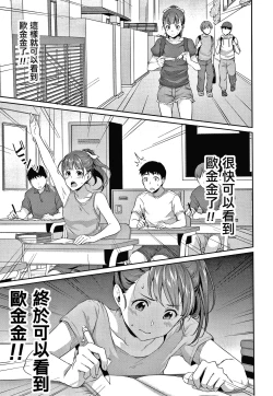 Page 7 of Shishunki no Obenkyou Ch.1-4