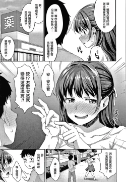 Page 89 of Shishunki no Obenkyou Ch.1-4
