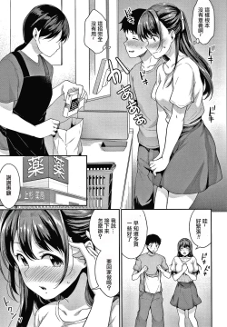 Page 93 of Shishunki no Obenkyou Ch.1-4