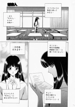 Page 21 of Comic Hime Dorobou 2001-06