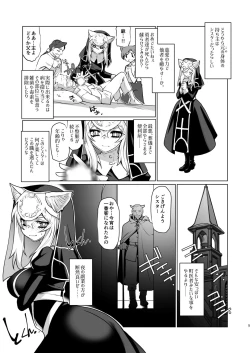 Page 5 of Ki ga Tsuitara Isekai de Seishokusha Yattemashita. Douyara Tenshoku mitai desu.