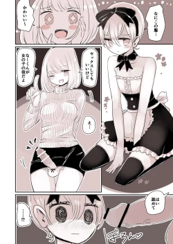 Page 25 of Josou Danshi no Otouto