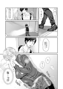 Page 132 of COMIC Magnum Vol. 137