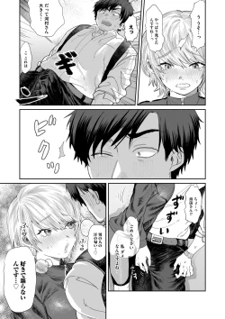 Page 134 of COMIC Magnum Vol. 137