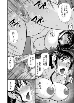 Page 81 of COMIC Magnum Vol. 137