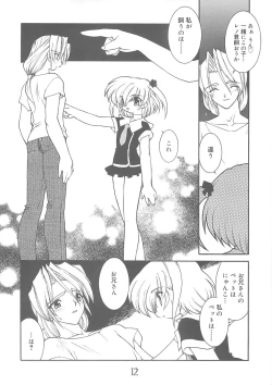 Page 11 of Akai Kubiwa