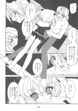 Page 13 of Akai Kubiwa