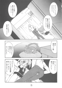 Page 14 of Akai Kubiwa