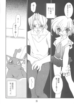 Page 15 of Akai Kubiwa