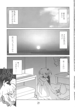 Page 26 of Akai Kubiwa