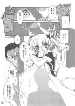 Page 27 of Akai Kubiwa