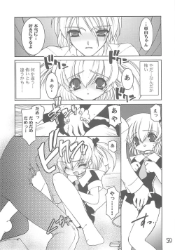 Page 58 of Akai Kubiwa