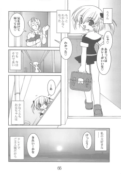 Page 65 of Akai Kubiwa