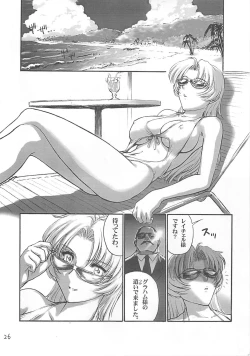 Page 27 of Racheal Hardcore