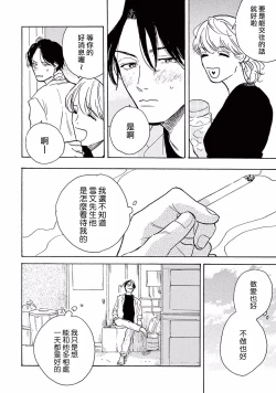 Page 114 of Lonely Playground 1-6