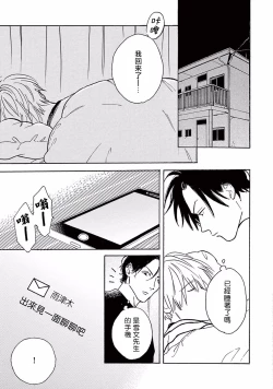 Page 126 of Lonely Playground 1-6