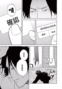 Page 128 of Lonely Playground 1-6