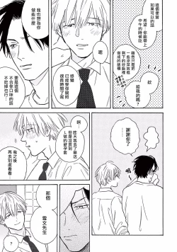 Page 130 of Lonely Playground 1-6