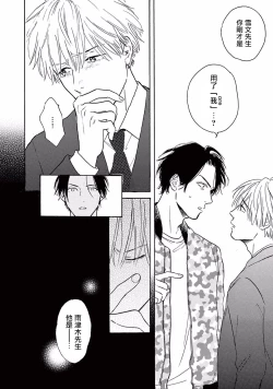 Page 139 of Lonely Playground 1-6