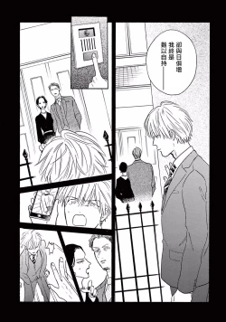 Page 149 of Lonely Playground 1-6