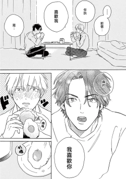 Page 182 of Lonely Playground 1-6