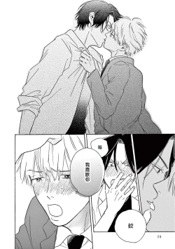 Page 205 of Lonely Playground 1-6