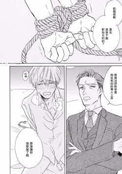 Page 32 of Lonely Playground 1-6